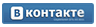 ico-serv-vk.png
