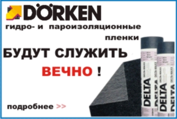 доркен_дельта.jpg