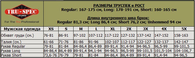 Размер Брюк Для Мальчиков