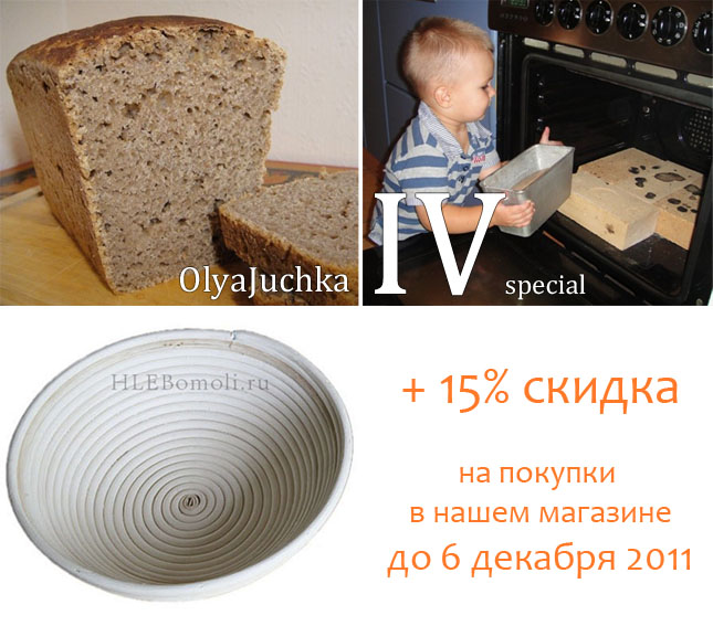Итоги Конкурса ЦЕЛЬНОЗЕРНОВОЙ ХЛЕБ НА ЗАКВАСКЕ