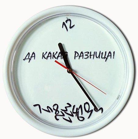 часы_да_какая_разница.jpg